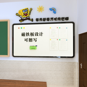 儿童黑板墙贴磁性家用公告栏小学班级教室墙面装饰文化墙布置白板