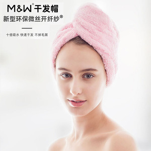 M&W蜗品正品微丝开纤纱柔软舒适超强吸水干发帽包头浴帽