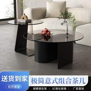 钢化玻璃茶几意式轻奢现代简约小户型客厅家用极简组合高级感圆桌