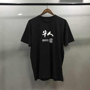 superbrothers# clot crew 18ss tee 15周年 华人短袖纽约时装周