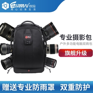 锐玛摄影包 双肩单反相机包 专业防盗 多功能单反包 大号D2330