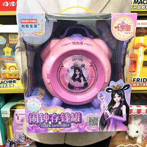 正品叶罗丽闹钟存钱罐多功能储蓄罐保险柜存钱密码箱儿童生日礼物