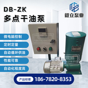 毅立YLDB-ZK-2-4电动润滑泵 DDB多点干油泵 控时控量自动加注黄油
