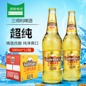 三得利 超纯啤酒580ml*12瓶 玻璃瓶装大瓶超纯整箱包邮