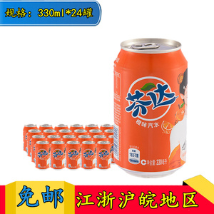 可口可乐公司 易拉罐芬达橙味碳酸饮料 330ml*24罐 江浙沪皖包邮