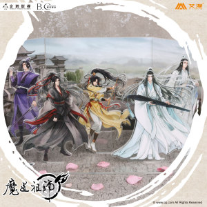 金陵魔道祖师