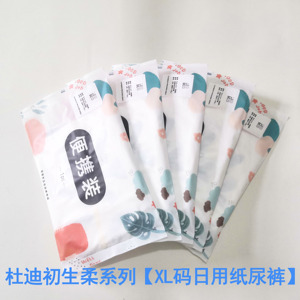 多迪纸尿裤dodie