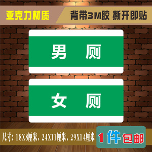 3mm电压12v绿色门牌房号发光板可定制颜色尺寸2人付款12.