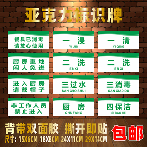 标语墙贴火锅店公司餐厅饭店后厨洗碗洗菜池洗肉池洗碗池加工区冷藏室