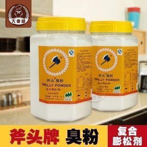 食粉包邮斧头牌