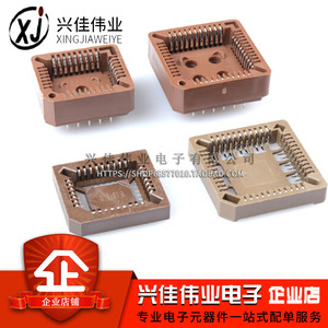 PLCC贴片转换直插 DIP PLCC44P//32P/68P/84P 直脚芯片IC测试插座