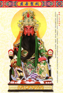 画像道教瓷砖神像挂像招财纳福富贵贴画挂画武财神关公关圣帝君2