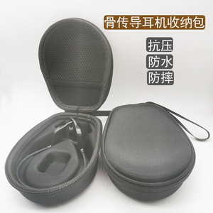 骨传导耳机包适用韶音 AS600 AS650 AS700 AS800抗压保护套收纳盒