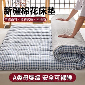 新疆棉花床垫软垫家用学生宿舍单人记忆棉垫被床褥子铺底2024新款