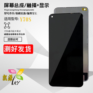 艾源液晶适用VIVO Y70S Y51S Y50T Y70T IQOOU1屏幕总成触摸显示