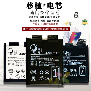 zy移植高容电芯适用华为nova8pro荣耀v40 hb466485efw内置电池