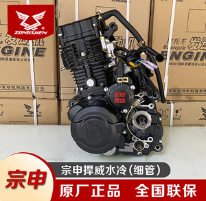 宗申动力150 175 200 250 300 350水冷海啸三轮车水冷发动机包邮