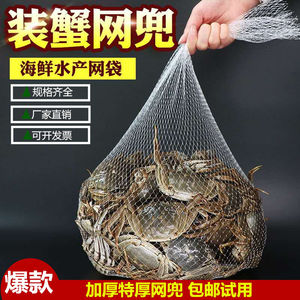 螃蟹网兜包邮水产网袋批发包装大闸蟹的塑料编织尼龙小网眼袋子