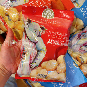 澳洲原装进口NUTWORKS坚果 夏威夷果 鲍鱼味无壳大果仁烘烤多口味