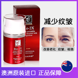 charis精华