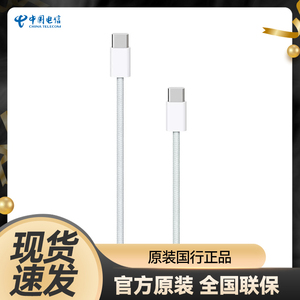【原装正品】Apple/苹果 USB-C 充电线 (1 米) 快充数据线USB-C充电器PD手机充电头连接线官方