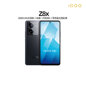 【领券直降300】vivo iQOO Z8x 5G游戏手机官方正品 iqooz8x iqooz8x手机