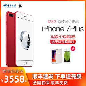 【顺丰送壳膜】Apple苹果iPhone 7 plus全网通手机iPhone7p 128G苹果7P 6SP 8P原装国行全新11X