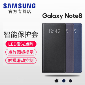 三星note8智能皮套设置_三星智能皮套设置_三星note8皮套设置