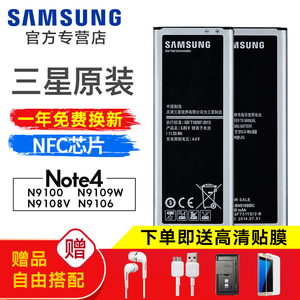 三星Note4电池原装SM-N9100 N9106 N9108V 9109W大容量国行手机NFC电板Galaxy原厂正品EB-BN916BBC 3000毫安
