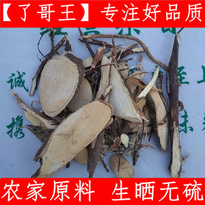 了哥王 中药材地棉皮 山豆了 九信草 九信菜 500克农家原料纯净货