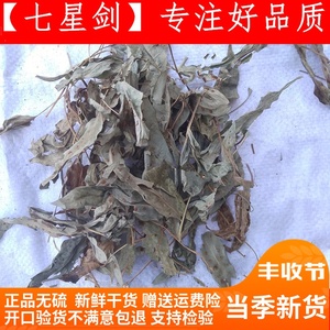 中药七星剑