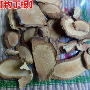 中药材勾藤根 钩藤 吊藤 钩藤钩子 钓钩藤 莺爪风倒挂金钩1斤包邮