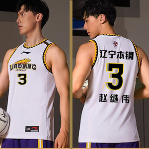 李宁cba篮球服辽宁本钢队赵继伟 张镇麟球衣球迷版2022新款比赛服