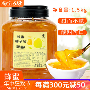 盾皇蜂蜜柚子茶果酱1.5kg冲饮水果茶罐装浓缩果粒果汁奶茶店专用