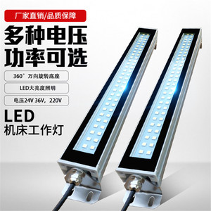 24v220vLED机床专用金属外壳防爆灯暖光LED防水工作灯白光三防灯