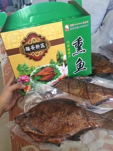河北省雄安新区特产白洋淀熏鱼大舫鱼武昌鱼礼品盒装锅包鱼包邮