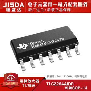 TLC2264AIDR 贴片SOP-14 丝印2264AI 低失调电压运算放大器芯片IC