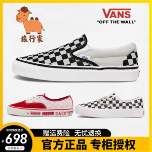 Vans范斯Slip-On女鞋黑白棋盘格经典款一脚蹬男鞋情侣休闲帆布鞋