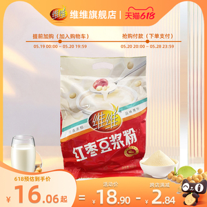 维维红枣豆浆粉500g原味低甜味高蛋白营养豆奶粉孕妇备孕旗舰店