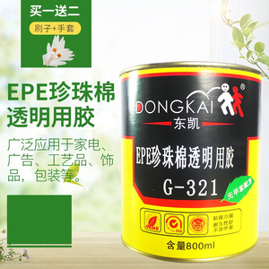 EPE胶水珍珠棉专用强力胶水epp泡沫/海绵/EVA/橡胶/铝铁木头800ml