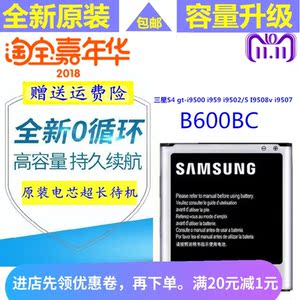 三星gt19500电池gt-i9500 S4 gti9500gt19508 i9508v手机电池原装