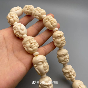 20x25mm 十八罗汉手串猛犸象牙雕刻工艺品手持男士款文玩手链送礼