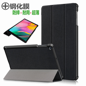适用于三星Galaxy Tab S5e保护套10.5英寸SM-T720平板电脑外壳SM-T725C全包边防摔T727A皮套超薄三折支架翻盖
