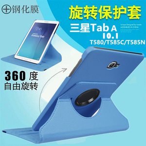 适用于三星Galaxy Tab A 10.1英寸保护套SM-T580平板电脑外壳SM-T585C旋转支架全包防摔皮套T585N简约保护壳