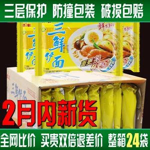 华丰三鲜方便面