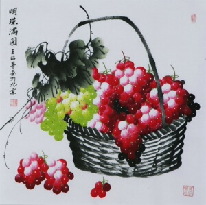 写意葡萄王绍华