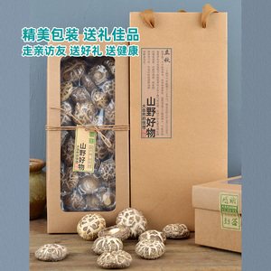 特级精选花菇干货350g礼盒装2022新货湖北随州农家特产生态菌菇