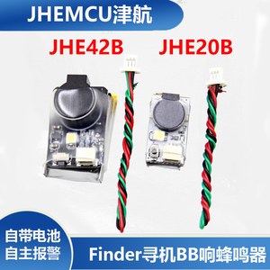 Finder JHE42B JHE20B LED灯带电池寻机神器BB响蜂鸣器穿越机航模
