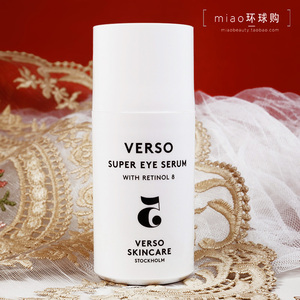 verso眼霜