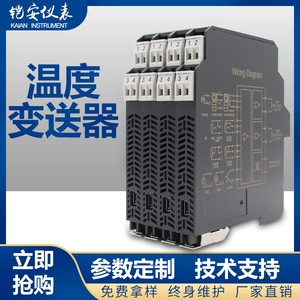 温度变送器PT100热电偶 热电阻转4-20mA电流温度隔离变送智能模块
